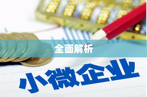绿岛全面解析