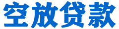 绿岛贷款_快速便捷的本地贷款服务_低利率高额度_专业贷款服务平台